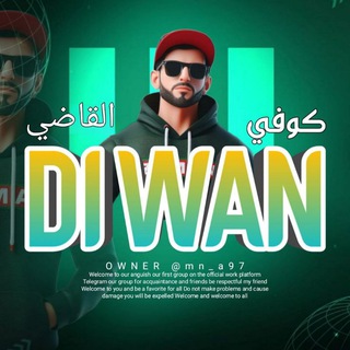 Telegram profile photo for كـوفي•🏛 𝐃 𝐈 𝐖 𝐀 𝐍