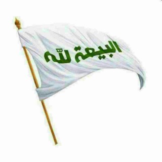 Telegram profile photo for مرجع لینک های دعوت یمانی آل محمد(ص)