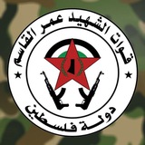 Telegram profile photo for قوات الشهيد عمر القاسم (الاحتياطيّة)