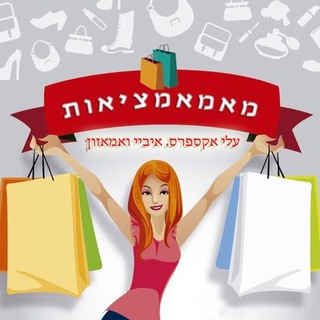 Telegram profile photo for ♦️מאמאמציאות♦️
