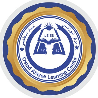 Telegram profile photo for Ostad Atayee Learning Center(Mostafiyat branch)