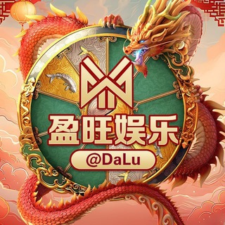 Telegram profile photo for 天下为公【盈旺日常红包】