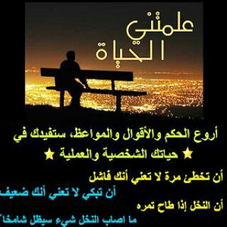 Telegram profile photo for #علمتني_الحياةـــــ✍🏻