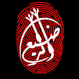 Telegram profile photo for بصمة هيئة خدمة عبدالله الرضيع