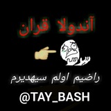 Telegram profile photo for Q_Qتای باشلار😁😕