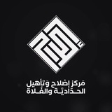 Telegram profile photo for مركز إصلاح وتأهيل الحدادية والغلاة