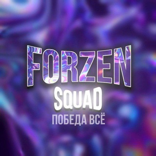Telegram profile photo for Блядущник 𝙁𝙤𝙧𝙯𝙚𝙣𝙨𝙚𝙭