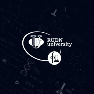 Telegram profile photo for Физико-математические и естественные науки РУДН