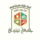 Telegram profile photo for اشتراكات جامعة نينوى