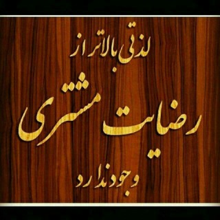 Telegram profile photo for کد رهگیری و اعتماد