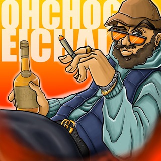 Telegram profile photo for ОХЧО