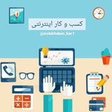 Telegram profile photo for 🔰کسب و کار اینترنتی🔰