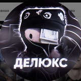 Telegram profile photo for Делюкс