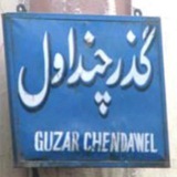 Telegram profile photo for چِنداوُل