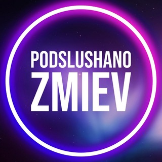 Telegram profile photo for Подслушано Змиёв | Зміїв 🇺🇦