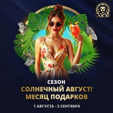 Telegram profile photo for Список 8 честных казино с моментальными выплатами