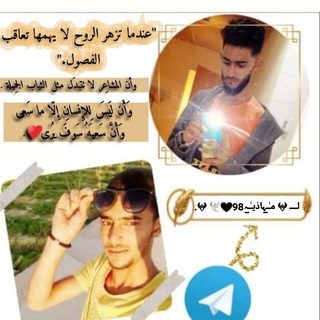 Telegram profile photo for لــــ 𖤍ᎷᎬᎠᏫ 🖤🕊