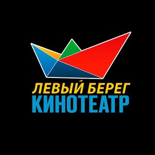 Telegram profile photo for Кинотеатр Левый Берег Воронеж