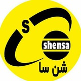 Telegram profile photo for shensa.ir - شن سا ساوه