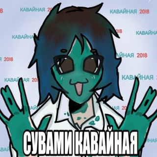 Telegram profile photo for кавайная сувами 🌬