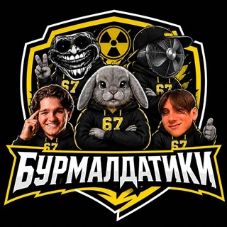 Telegram profile photo for Бурмалдатики