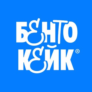 Telegram profile photo for BENTO.кейки пишут