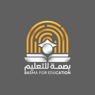 Telegram profile photo for بصمة للتعليم