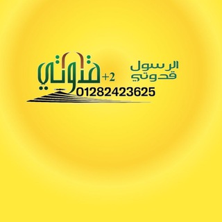 Telegram profile photo for قدوتي