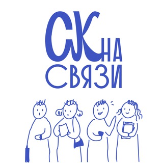 Telegram profile photo for СК на Связи 📞