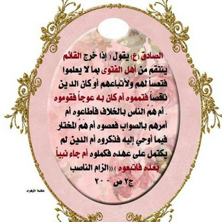 Telegram profile photo for کتابخانه امام زمان (عجّل الموليٰ جلّ جلاله فرجه الشریف)