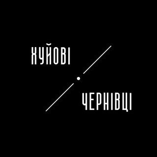 Telegram profile photo for Хуйові Чернівці