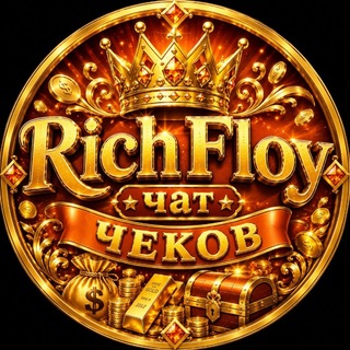 Telegram profile photo for ⚜️💲 RICH FLOW (выплаты)💲⚜️
