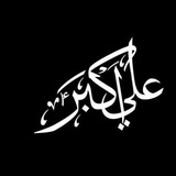 Telegram profile photo for الـ أمَ ألاكّبٍر .