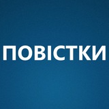 Telegram profile photo for Повістки Житомир
