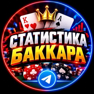 Telegram profile photo for 🔞Baccara Chat 🔞