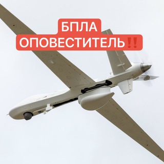 Telegram profile photo for БПЛА ОПОВЕСТИТЕЛЬ