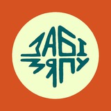 Telegram profile photo for Забі зяпу