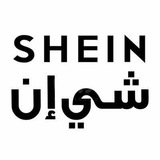 Telegram profile photo for شي ان