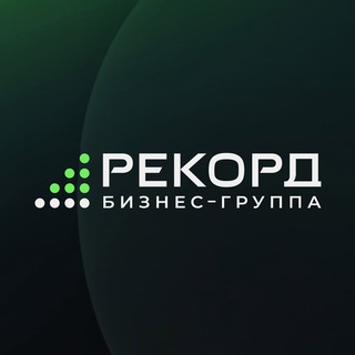 Telegram profile photo for РЕКОРД | Бизнес Группа