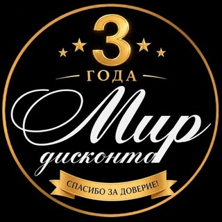 Telegram profile photo for МИР ДИСКОНТА 30