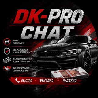 Telegram group profile photo for DK Chat