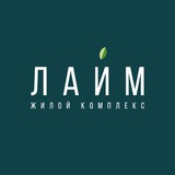 Telegram profile photo for ЖК Лайм