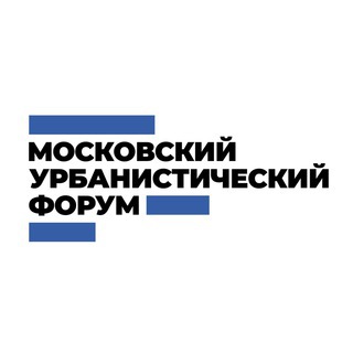 Telegram profile photo for Московский урбанистический форум