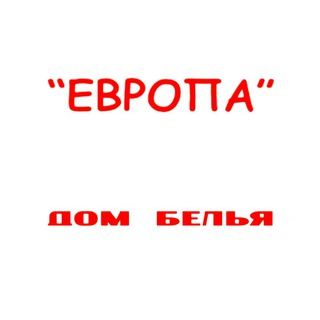 Telegram profile photo for «ЕВРОПА» дом белья