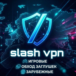 Telegram profile photo for slash obxod vpn