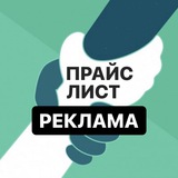 Telegram profile photo for Реклама и прайс-лист / pomogator_0