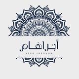 Telegram profile photo for آفاق ♾ ɪвяαнαм 🔮