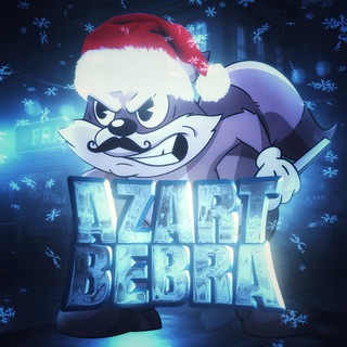 Telegram profile photo for Азартный Бебра