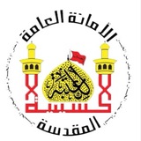 Telegram profile photo for متطوعوا العتبة الحسينية في ذي قار