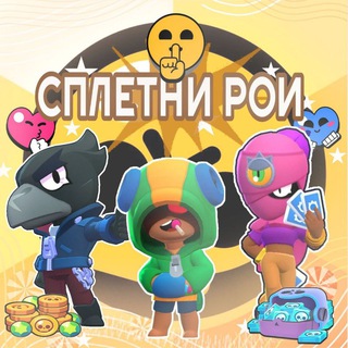 Telegram profile photo for ROI Gossip | РОИ Сплетни